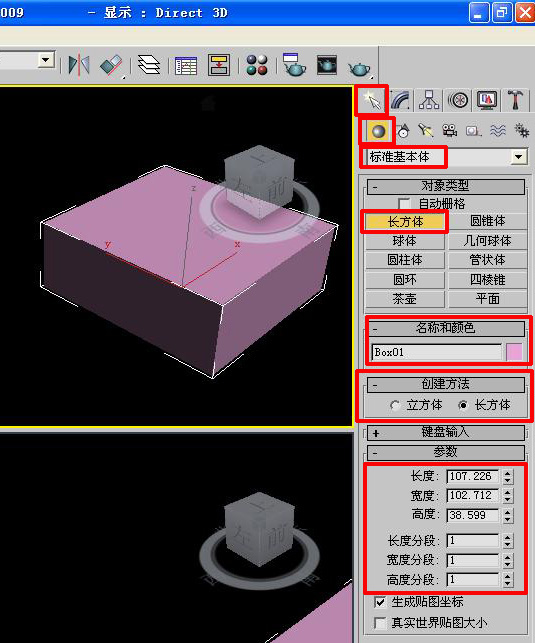 3dmaxθıĲɫ? 