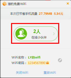 Աwifiô 