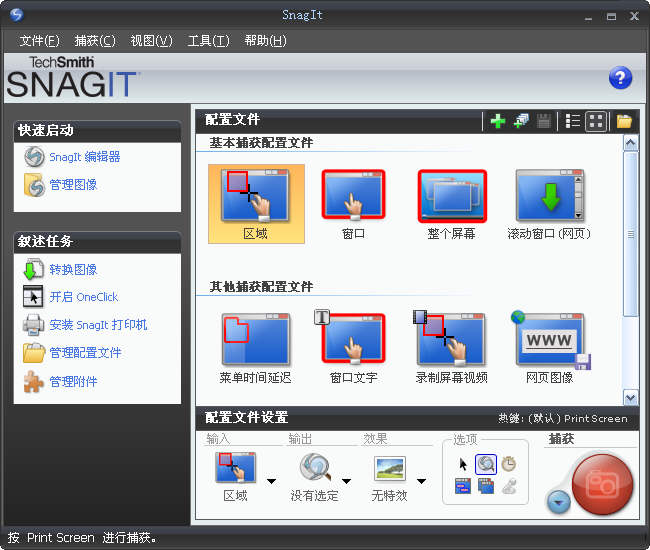 TechSmith SnagIt 2023.1.0.26671 instal the new version for apple