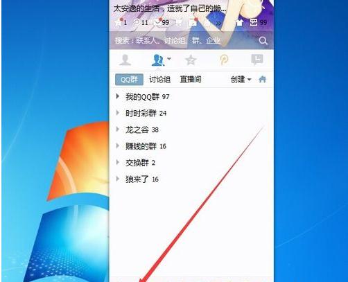 腾讯QQ安全中心如何修改安全手机？