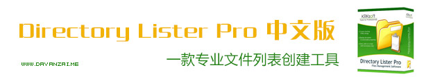 Directory Lister proͼ1