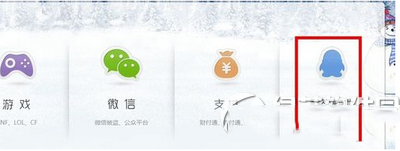 qq