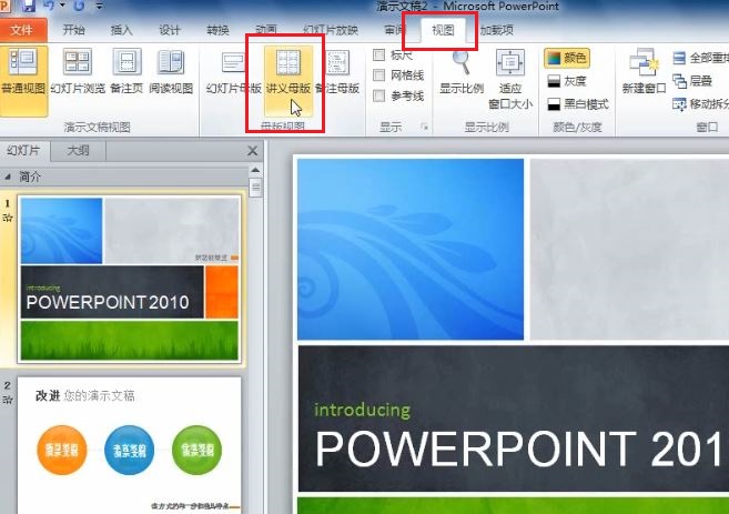 PowerPoint 2010 δӡõƬ  