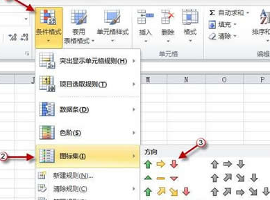 Excel2010中的条件格式运用方法