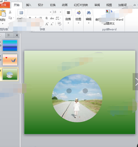 PPT2010״ЦͼƬ 