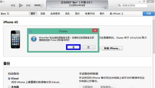 iPhoneôitunes̳ͬ