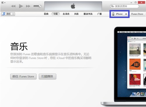 iPhoneôitunes̳ͬ