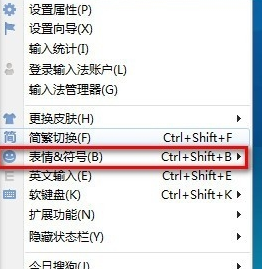 搜狗输入法如何输入数学单位 三联