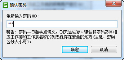 wps表格