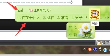 教你搜狗拼音输入法怎么添加自定义短语