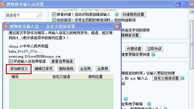 搜狗输入法打出空格方法