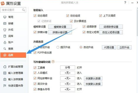 教你使用搜狗输入法拆分输入不认识的字 