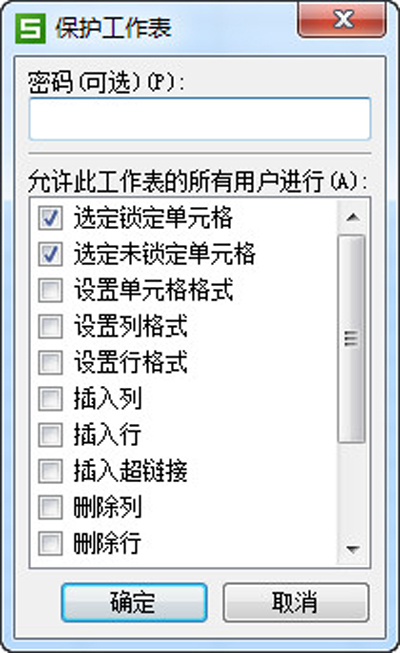 wps表格