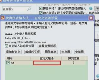 搜狗输入法打出空格方法