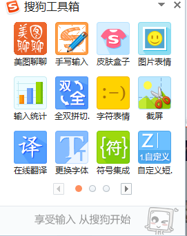 搜狗工具箱