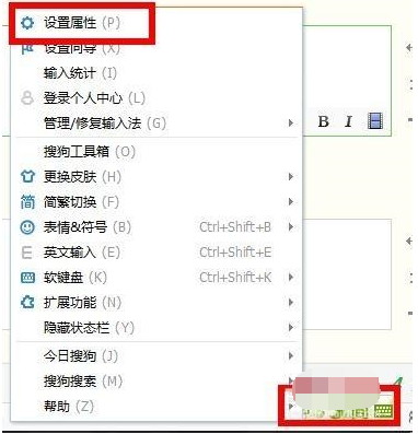 搜狗输入法候选词怎么调整为9个？