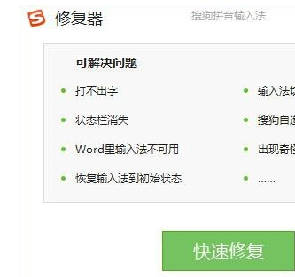 XP下搜狗输入法不能用的解决方案一步骤3