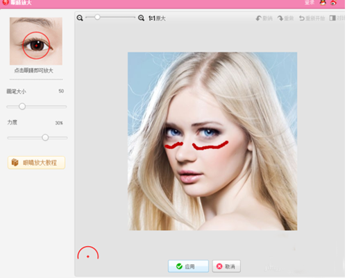 美图秀秀放大眼睛方法