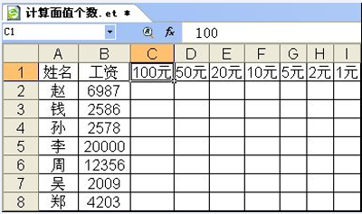 自定义数字格式