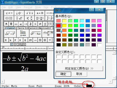 金山WPS颜色设置