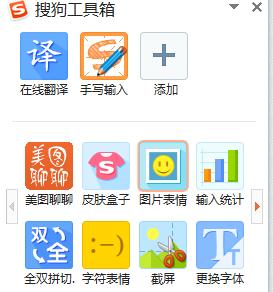 怎么换搜狗输入法字体