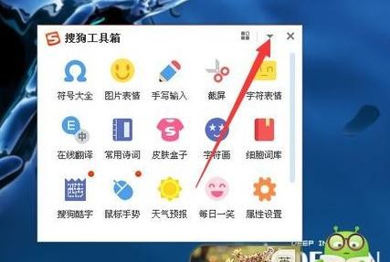 搜狗输入法怎么添加新应用