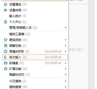 搜狗输入法不能输入中文怎么办