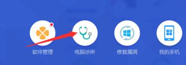 电脑管家怎么使用电脑诊所-电脑管家电脑诊所在哪里