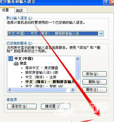 怎么锁定搜狗输入法