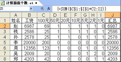 验证公式的准确性