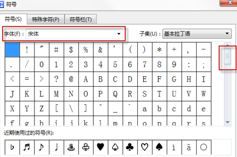 怎样在WPS文字中快速插入符号?WPS插入符号的步骤