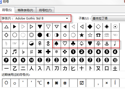 怎样在WPS文字中快速插入符号?WPS插入符号的步骤