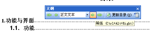 怎样在WPS文字中使用大纲工具栏？WPS使用大纲工具栏的方法