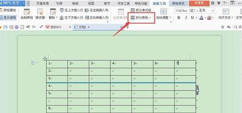 怎样在WPS文字中拆分单元格？WPS文字中拆分单元格的方法