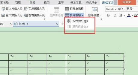 怎样在WPS文字中拆分单元格？WPS文字中拆分单元格的方法