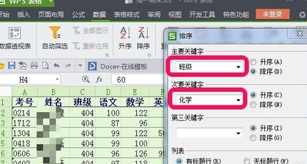 WPS怎样使用COUNTIF函数实现数据排序？