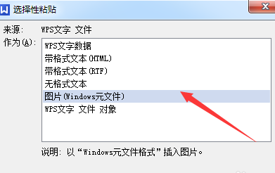 WPS怎样设置打印反向文字？WPS设置打印反向文字的技巧