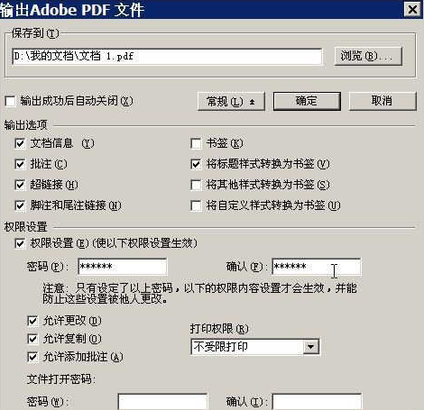 WPS怎样保护文档安全？WPS保护文档安全的方法