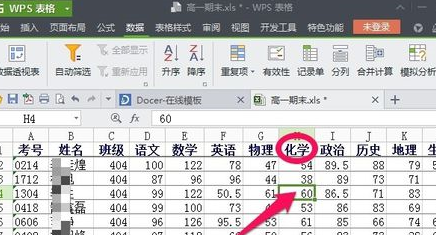 WPS怎样使用COUNTIF函数实现数据排序？