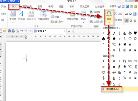 怎样在WPS文字中快速插入符号?WPS插入符号的步骤