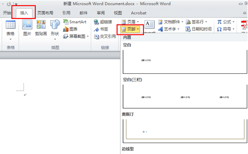 Word2010áҳʽҳ