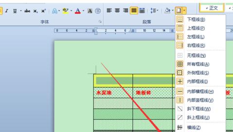 Word2010ôòͬɫĵ