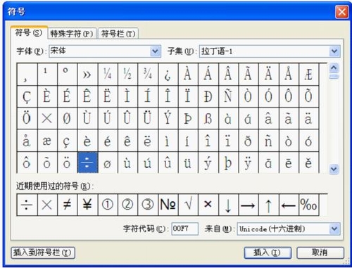 WPS实例教程：教你快速输入加减乘除符号-中国教程网