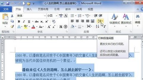 word2010оô_Word2010ем