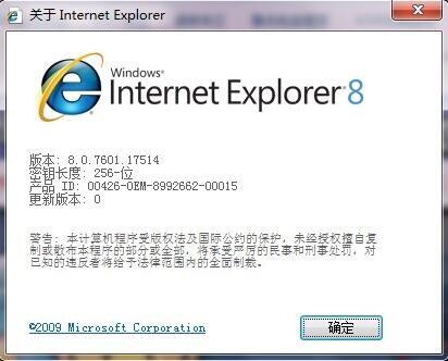 （IE8）Internet Explorer 8 浏览器截图5