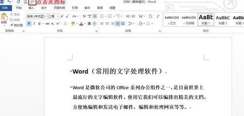 Word2013ôĵݷ͵PPT