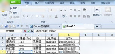 wps表格密码怎么生成？wps表格用户名和密码生成方法