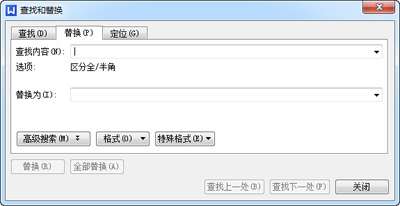 wps查找替换对话框