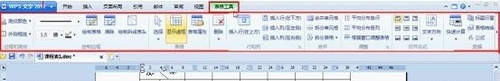 巧借WPS 2012表格工具轻松绘制课程表