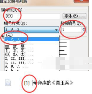 WPS怎么生成参考文献？